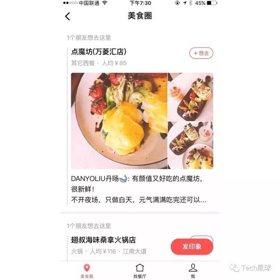 再造一个美团？微信开放餐饮小程序超级入口